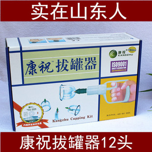 經絡保健之選 康祝B1-12加厚正品真空拔罐器，北京品質，低價批發