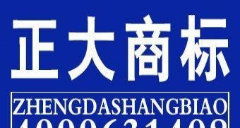 商標·專利·版權一站式服務，為何選擇正大商標？