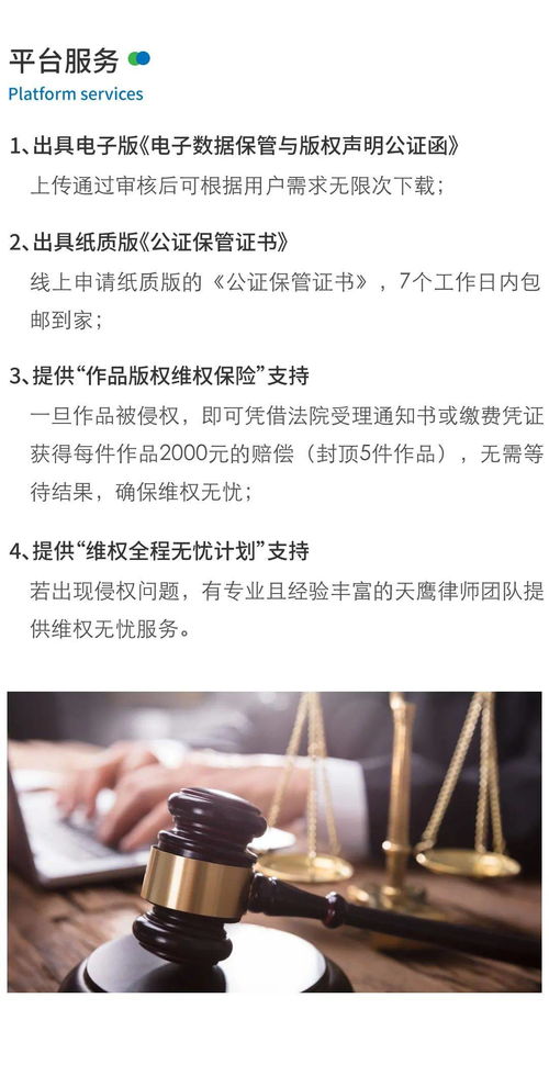 螞蟻用戶福利大放送 50元即可擁有版權公證保管服務 | 原創守護就這么簡單